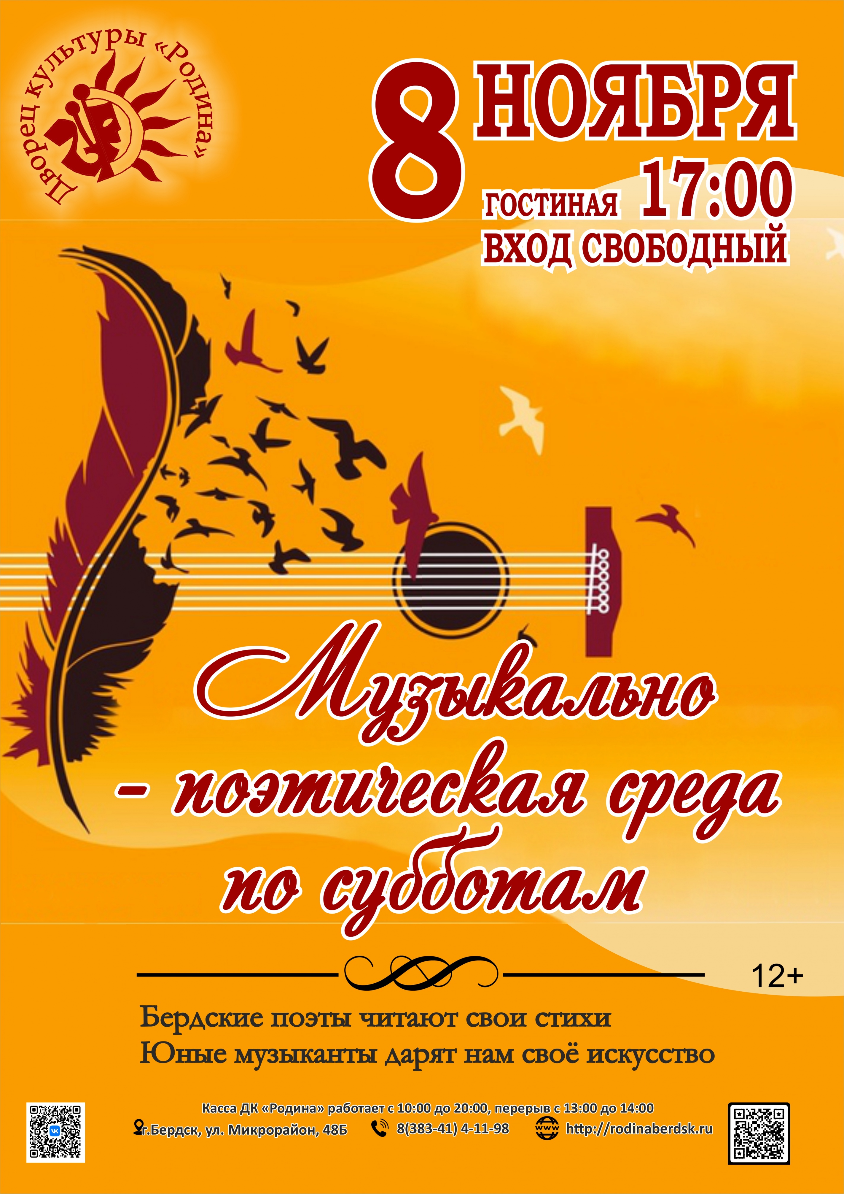 11.08 Муз-поэт среда.jpg 11.08 Муз-поэт среда.jpg